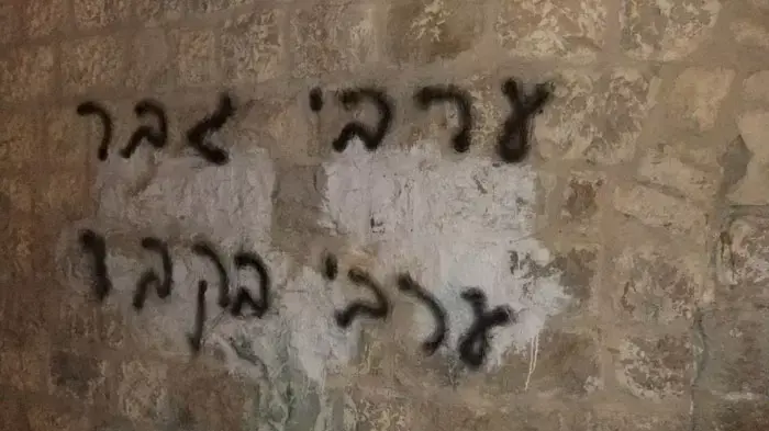 פעולת תג מחיר במסגד ברחוב שטראוס בירושלים, דצמבר 2011 פעולת תג מחיר במסגד ברחוב שטראוס בירושלים, דצמבר 2011