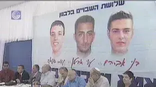מסיבת עיתונאים של הורי החטופים בלבנון ערוץ 1