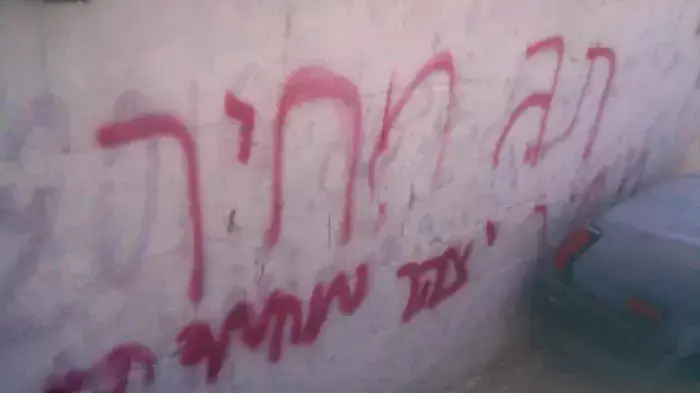 טרור יהודי בבני נעים באזור חברון, דצמבר 2011 טרור יהודי בבני נעים באזור חברון, דצמבר 2011
