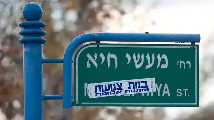 בית שמש, הדרת נשים ברחובות, דצמבר 2011