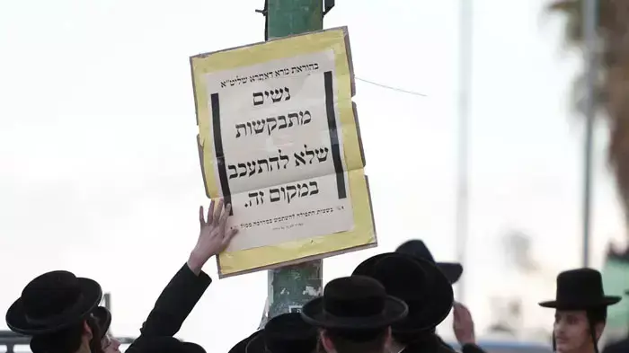 בית שמש, הדרת נשים ברחובות, דצמבר 2011 בית שמש, הדרת נשים ברחובות, דצמבר 2011