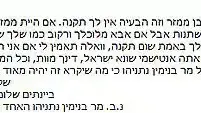 ססטוס בפייסבוק עם איומים על חייו של יאיר לפיד, ינואר 2011 ססטוס בפייסבוק עם איומים על חייו של יאיר לפיד, ינואר 2011