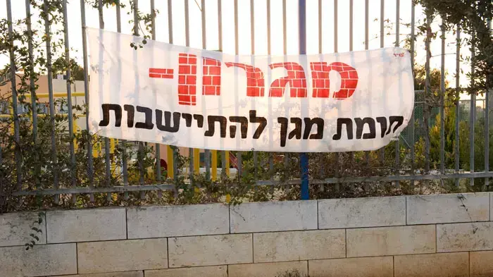 שלט מגרון בנווה צוף, ינואר 2011