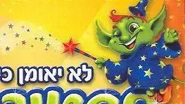 לוגו פסטיגל 2004