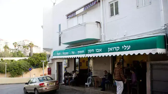 מסעדת אבו חסן ביפו מסעדת אבו חסן ביפו