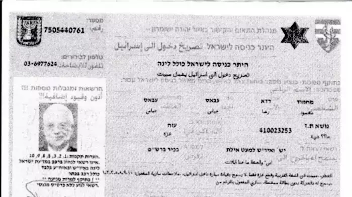 נושא: היתר הכניסה לישראל של יו"ר הרשות הפלסטינית אבו מאזן שהוגדר מנוע ביטחונית, ינואר 2012 נושא: היתר הכניסה לישראל של יו"ר הרשות הפלסטינית אבו מאזן שהוגדר מנוע ביטחונית, ינואר 2012