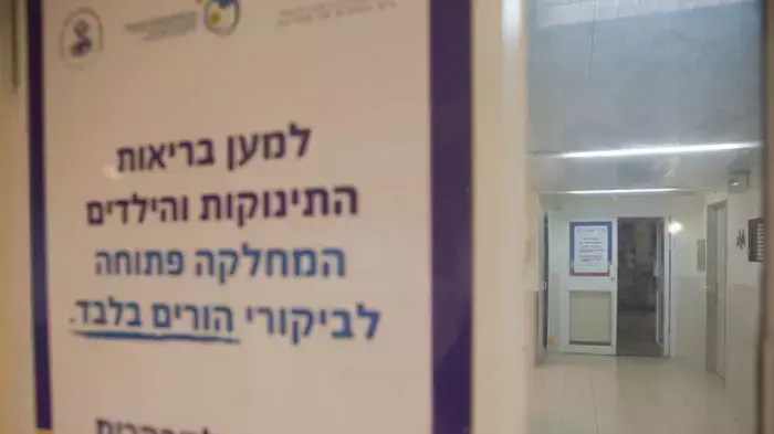 שיבא תל השומר, ינואר 2012 שיבא תל השומר, ינואר 2012