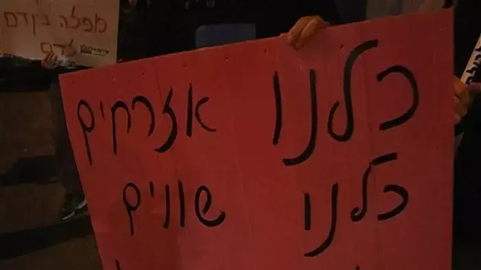 מאות הפגינו ב"מאהל הפרייארים" נגד הארכת חוק טל