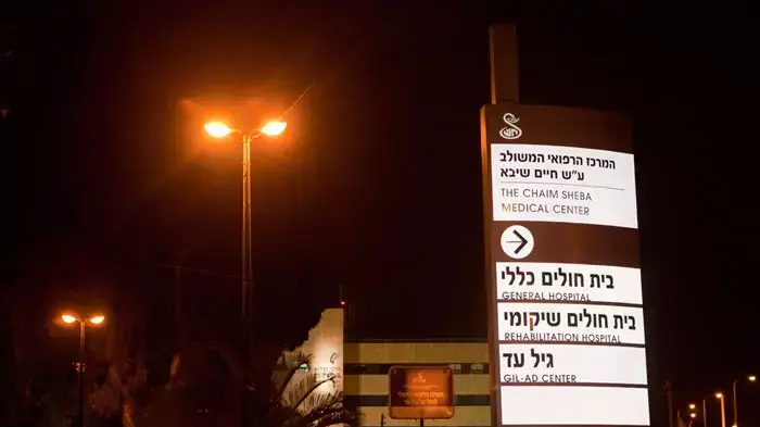 המרכז הרפואי שיבא תל השומר, ינואר 2012