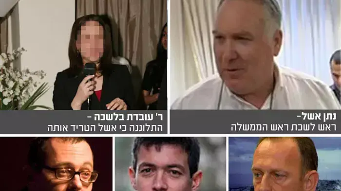 אנשי לשכת נתניהו בפרשת נתן אשל אנשי לשכת נתניהו בפרשת נתן אשל