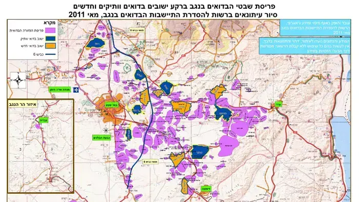 פריסת שבטי הבדואים בנגב פריסת שבטי הבדואים בנגב