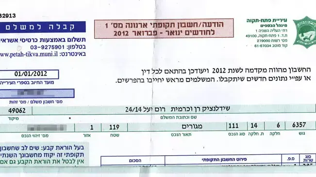 משפחות מתלוננות על עיקוב ברישום לבית ספר בפתח תקווה, ינואר 2011 משפחות מתלוננות על עיקוב ברישום לבית ספר בפתח תקווה, ינואר 2011