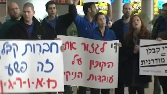המגעים נכשלו החלה השביתה הכללית במשק