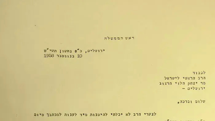 מכתבי בן גוריון מכתבי בן גוריון