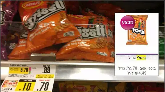 חרם צרכנים על שטראוס- מוצרים תוצרת הארץ בחו"ל. חרם צרכנים על שטראוס- מוצרים תוצרת הארץ בחו"ל.