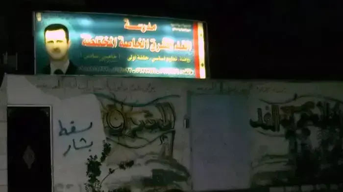 כתובת גרפיטי "הלאה בשאר" על חומת בית ספר ברובע באב שרקי, דמשק בירת סוריה, פברואר 2012 כתובת גרפיטי "הלאה בשאר" על חומת בית ספר ברובע באב שרקי, דמשק בירת סוריה, פברואר 2012