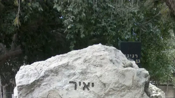 קבר אברהם שטרן, מחולל תנועת הלח"י קבר אברהם שטרן, מחולל תנועת הלח"י