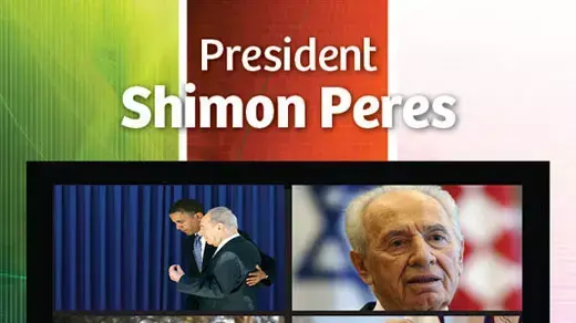 עמוד הפייסבוק של נשיא המדינה שמעון פרס, פברואר 2012 עמוד הפייסבוק של נשיא המדינה שמעון פרס, פברואר 2012