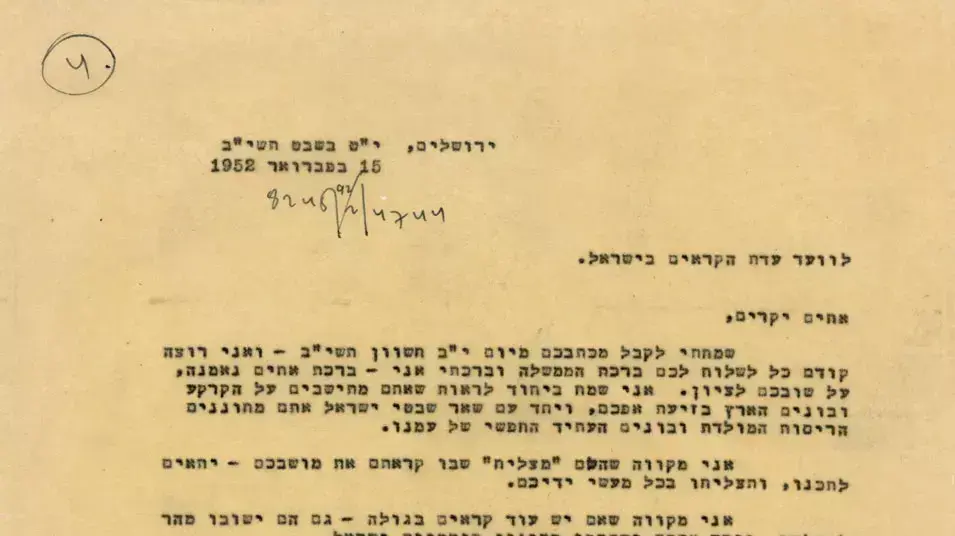 מכתב שכתב דוד בן גוריון הקורא לגייס נשים בצה"ל מכתב שכתב דוד בן גוריון הקורא לגייס נשים בצה"ל