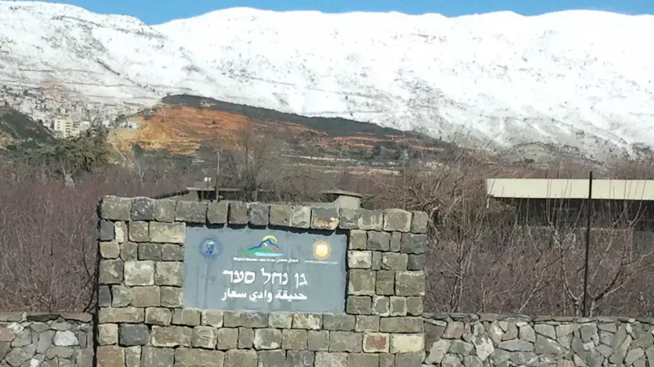 נחל סער נחל סער