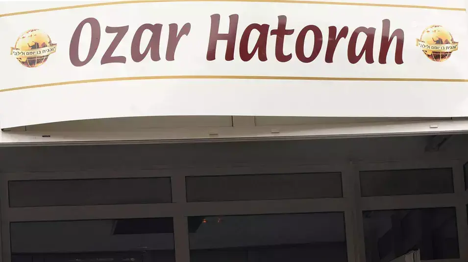 ניקולא סרקוזי מול "אוצר התורה "בית ספר יהודי בטולוז שבו אירע פיגוע הירי, מרץ 2012 ניקולא סרקוזי מול "אוצר התורה "בית ספר יהודי בטולוז שבו אירע פיגוע הירי, מרץ 2012