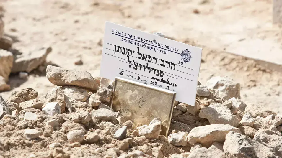 הקברים של יונתן סנדלר וילדיו בהר המונות ירושלים , מרץ 2012 הקברים של יונתן סנדלר וילדיו בהר המונות ירושלים , מרץ 2012