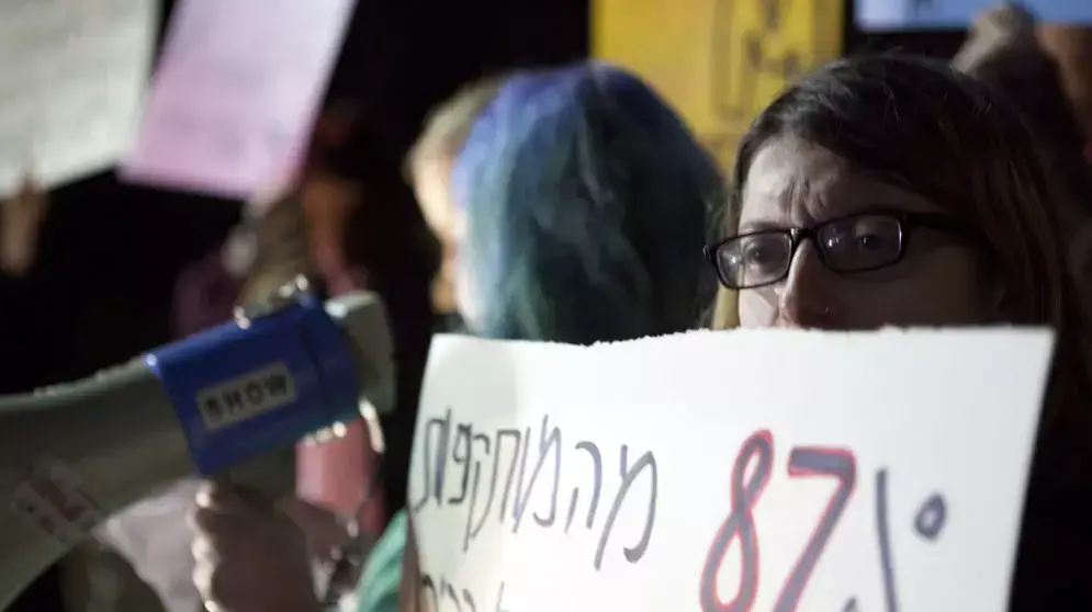 "צעדת השרמוטות התל אביבית", מרץ 2012 "צעדת השרמוטות התל אביבית", מרץ 2012