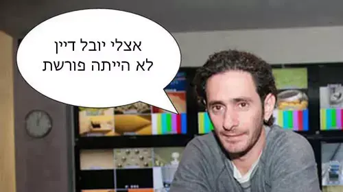 אילוסטרציה