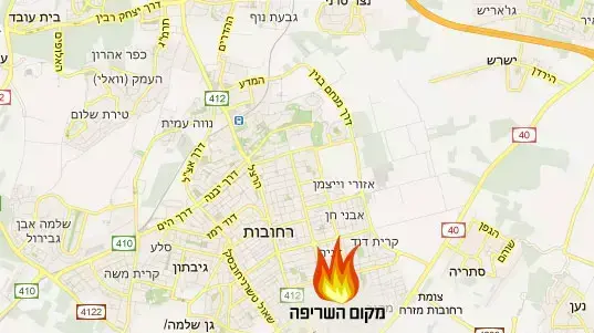 שריפה ברחובות שריפה ברחובות