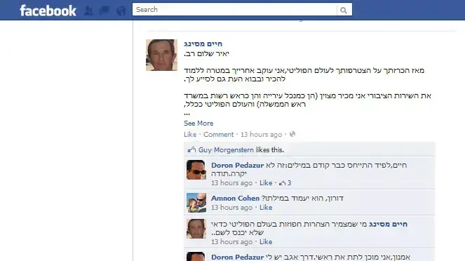 מתוך עמוד הפייסבוק של יאיר לפיד מתוך עמוד הפייסבוק של יאיר לפיד