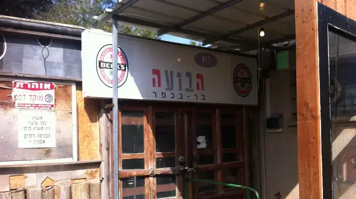 תאונת דרכים בכפר גלעדי תאונת דרכים בכפר גלעדי