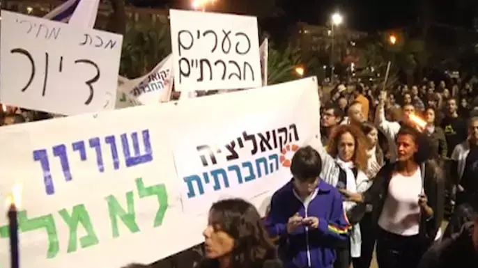 מאות הפגינו נגד התייקרות הדלק והחשמל
