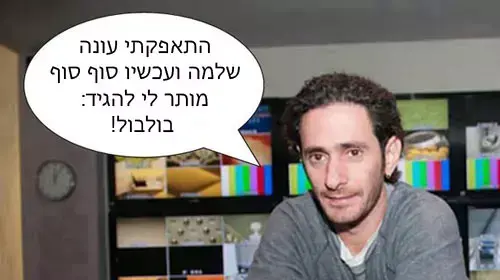 אילוסטרציה