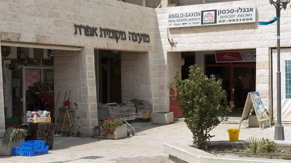 התנחלות אפרת , מועצה מקומית המצויה באזור יהודה, אפריל 2012 התנחלות אפרת , מועצה מקומית המצויה באזור יהודה, אפריל 2012