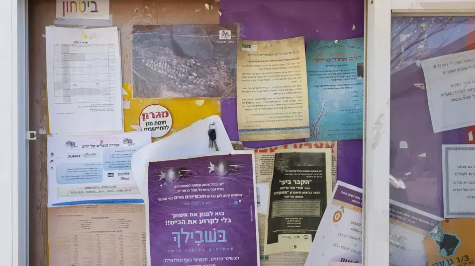 ההתנחלות מגרון, אפריל 2012 ההתנחלות מגרון, אפריל 2012