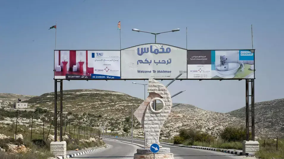 כפר ערבי מוחמאס, אפריל 2012 כפר ערבי מוחמאס, אפריל 2012