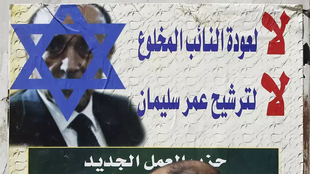 הפגנה בכיכר תחריר נגד מועמדותו לנשיאות מצרים של עומר סלימאן. אפריל, 2012 הפגנה בכיכר תחריר נגד מועמדותו לנשיאות מצרים של עומר סלימאן. אפריל, 2012