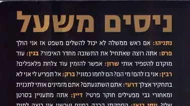 כריכת הספר "הותר לפרסום" מאת ניסים משעל