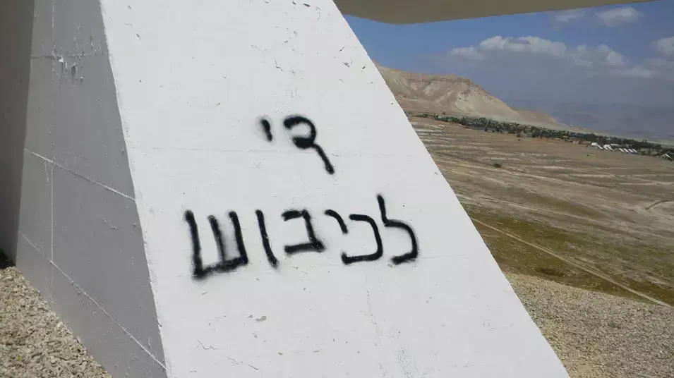 אנדרטה של יום הזיכרון לחללי צהל הושחתה בבקעת הירדן, אפריל 2012 אנדרטה של יום הזיכרון לחללי צהל הושחתה בבקעת הירדן, אפריל 2012