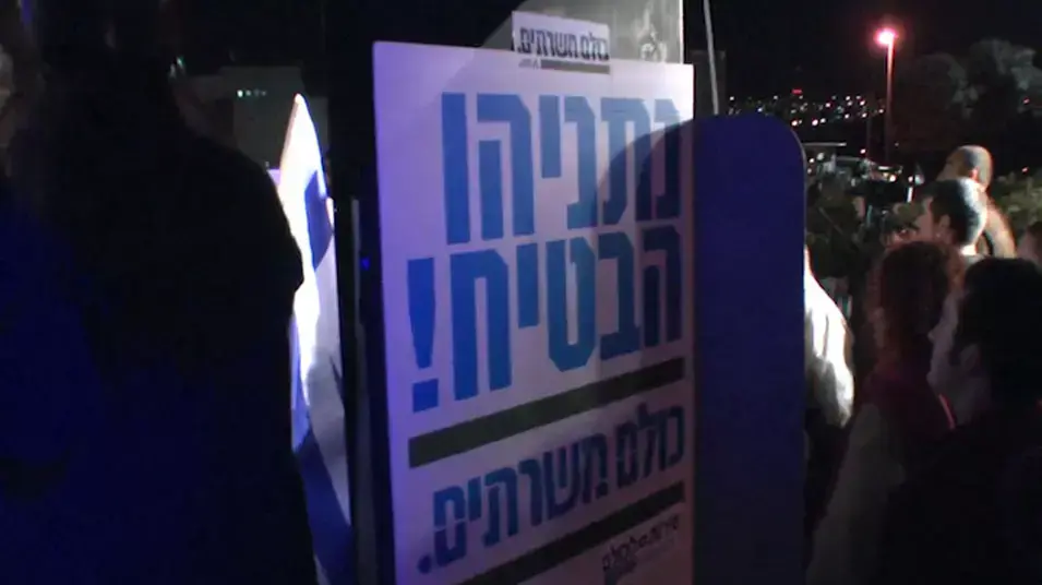 אנשי מילואים הקימו את "מאהל הפראיירים" מחדש