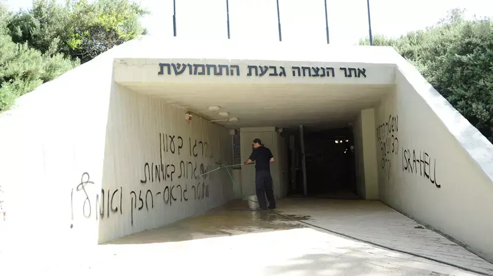 השחתת אתר גבעת התחמושת בידי אלמונים, אפריל 2012 השחתת אתר גבעת התחמושת בידי אלמונים, אפריל 2012