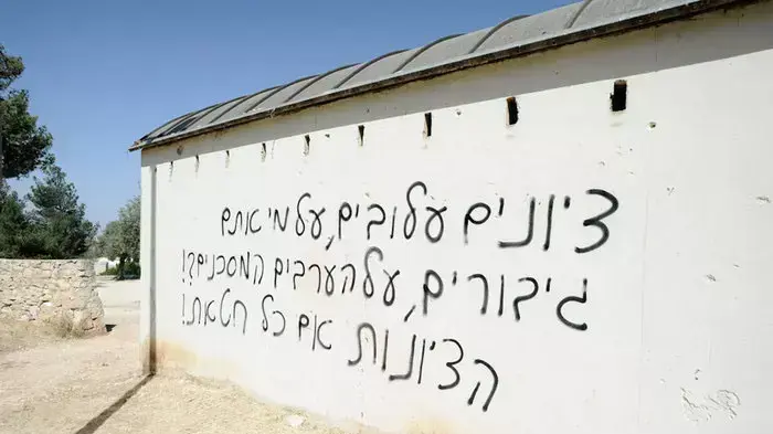  כתובות נאצה רוססו באתר גבעת התחמושת