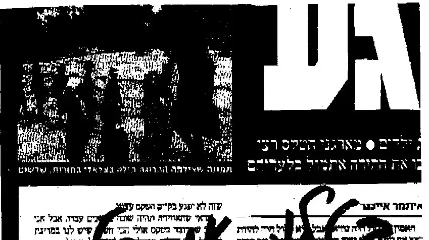 מסמך מאיים לביטול טקס המשואות