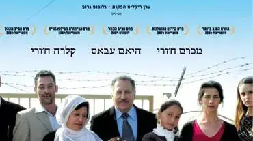 פוסטר הסרט הכלה הסורית פוסטר הסרט הכלה הסורית