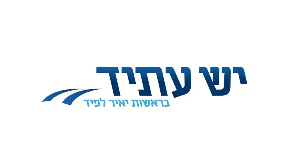 לוגו המפלגה של יאיר לפיד, עתיד, אפריל 2012 לוגו המפלגה של יאיר לפיד, עתיד, אפריל 2012