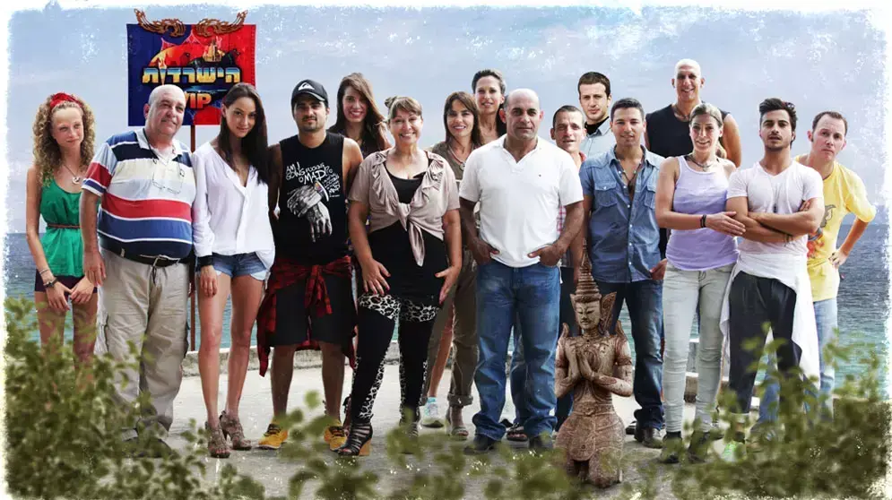 הישרדות VIP הישרדות VIP