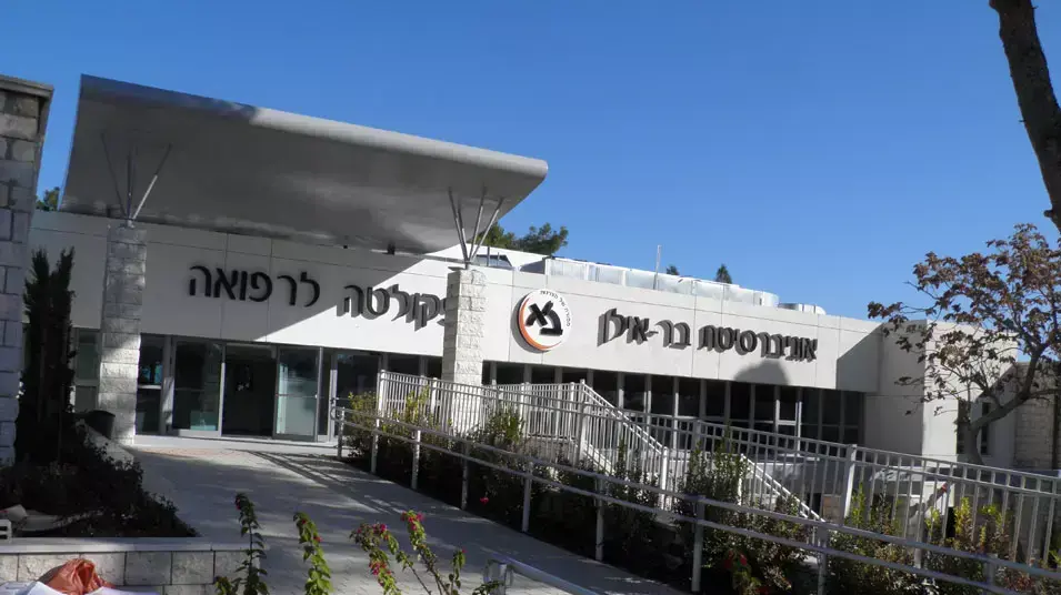 הפקולטה לרפואה בצפת