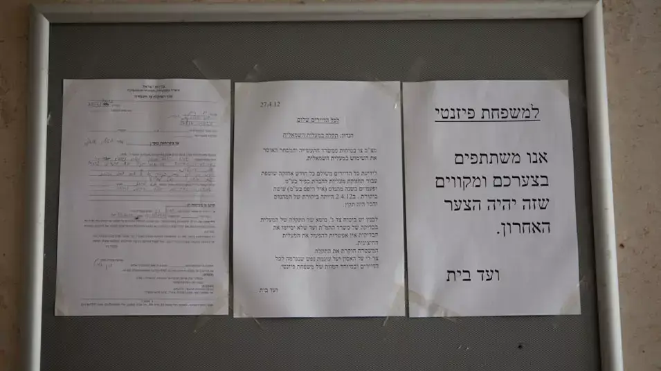 משפחתה וביתה של שושנה דמרי אשר נפלה בפיר מעלית ברחובות, אפריל 2012 משפחתה וביתה של שושנה דמרי אשר נפלה בפיר מעלית ברחובות, אפריל 2012