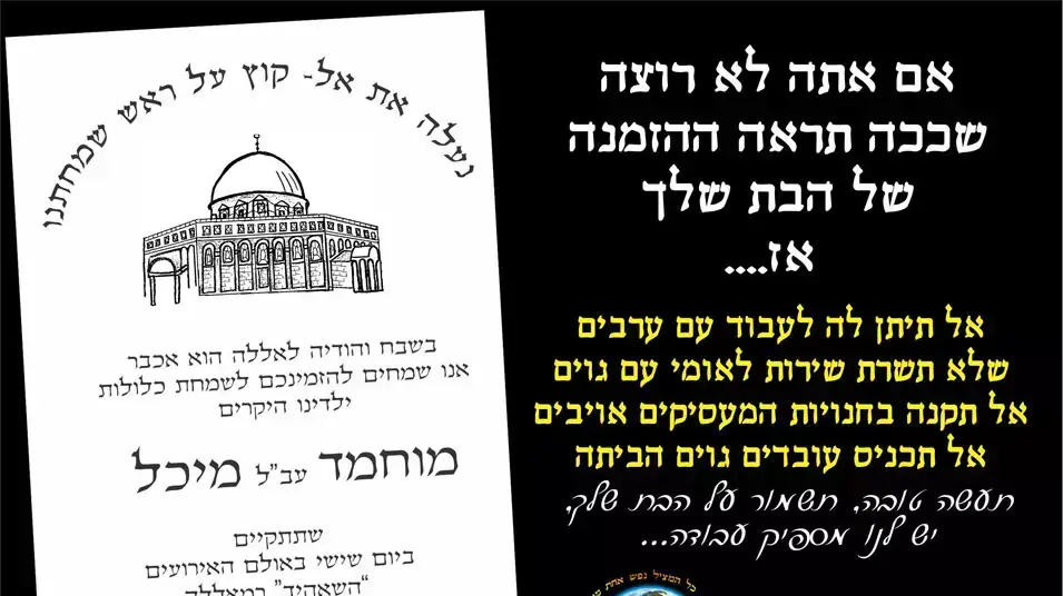 הזמנה לחתונה ארגון להב"ה הזמנה לחתונה ארגון להב"ה
