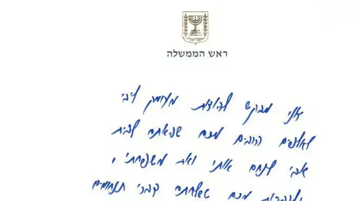 בנימין נתניהו פרסם מכתב בו הוא מודה למנחמים אותו על מות אביו